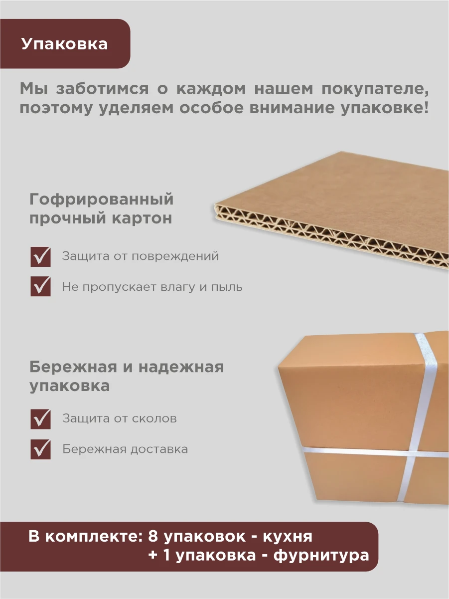 Кухонный гарнитур угловой комплект со столешницей, мойкой и сифоном в подарок, размер 110х280 см Графит/Кастилло